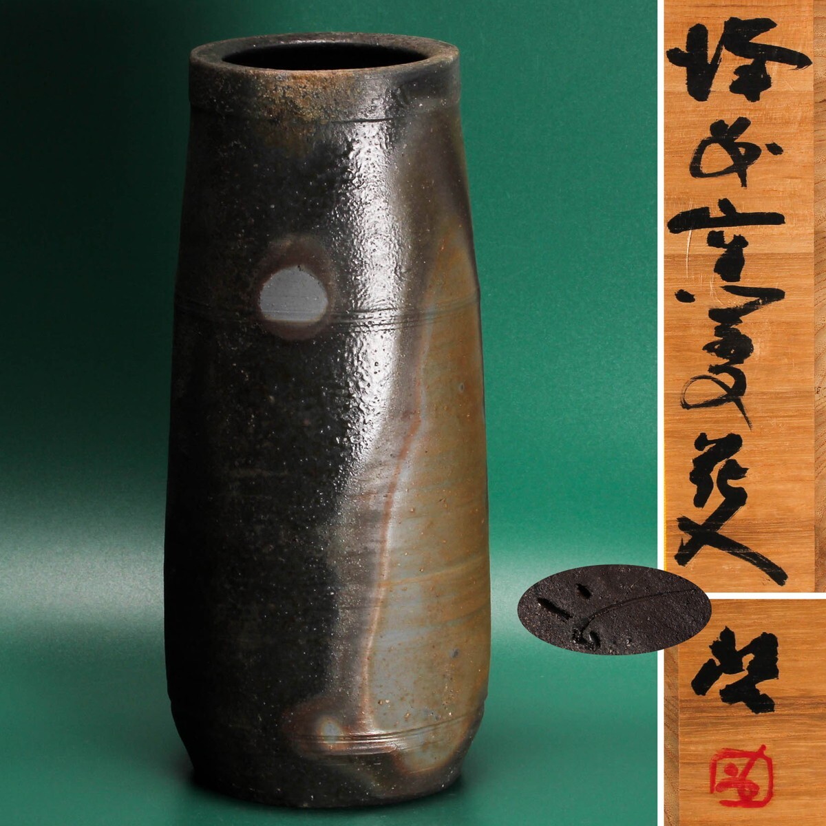 2025年最新】Yahoo!オークション -藤原啓(備前)の中古品・新品 2025年最新】Yahoo!オークション -藤原啓(備前)の中古品・新品