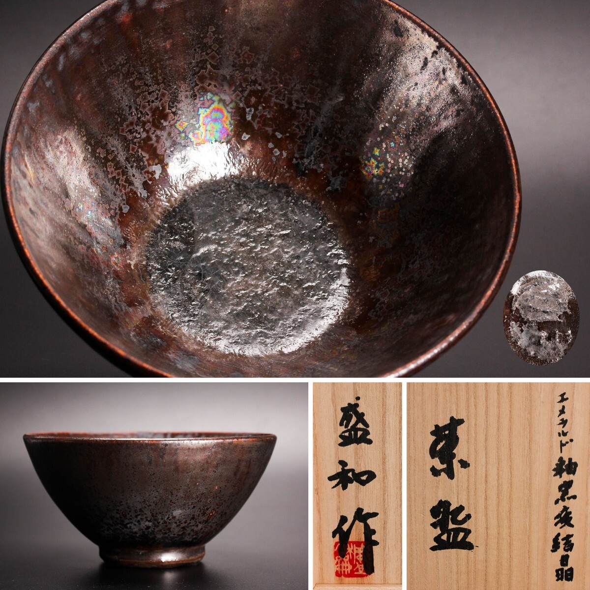 2025年最新】Yahoo!オークション -木村盛和(陶芸)の中古品・新品 2025年最新】Yahoo!オークション -木村盛和(陶芸)の中古品・新品