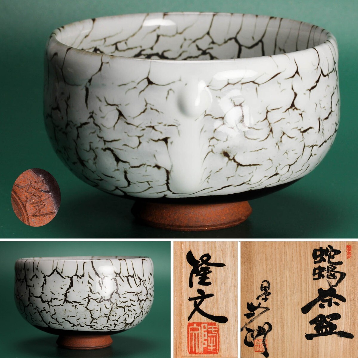 2025年最新】Yahoo!オークション -茶碗(薩摩)の中古品・新品・未 2025年最新】Yahoo!オークション -茶碗(薩摩)の中古品・新品・未