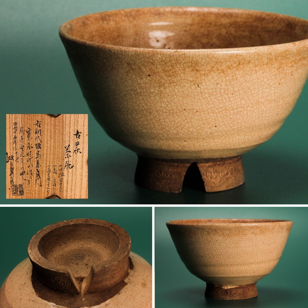 2025年最新】Yahoo!オークション -古萩 茶碗の中古品・新品・未 2025年最新】Yahoo!オークション -古萩 茶碗の中古品・新品・未