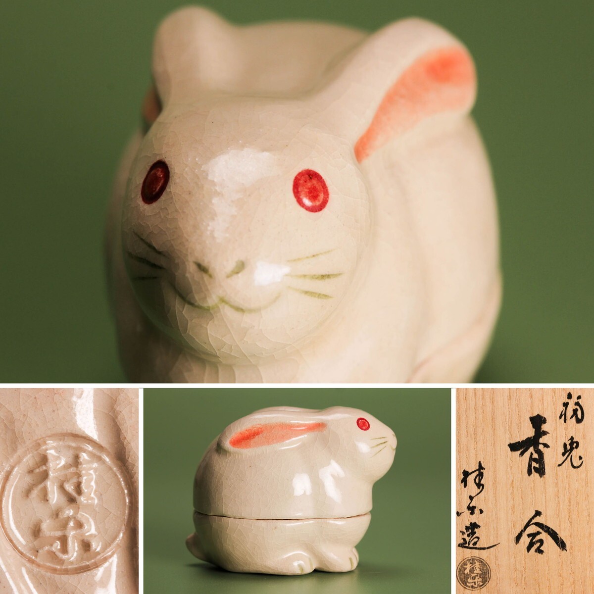 2025年最新】Yahoo!オークション -茶道具 香合 うさぎの中古品 2025年最新】Yahoo!オークション -茶道具 香合 うさぎの中古品