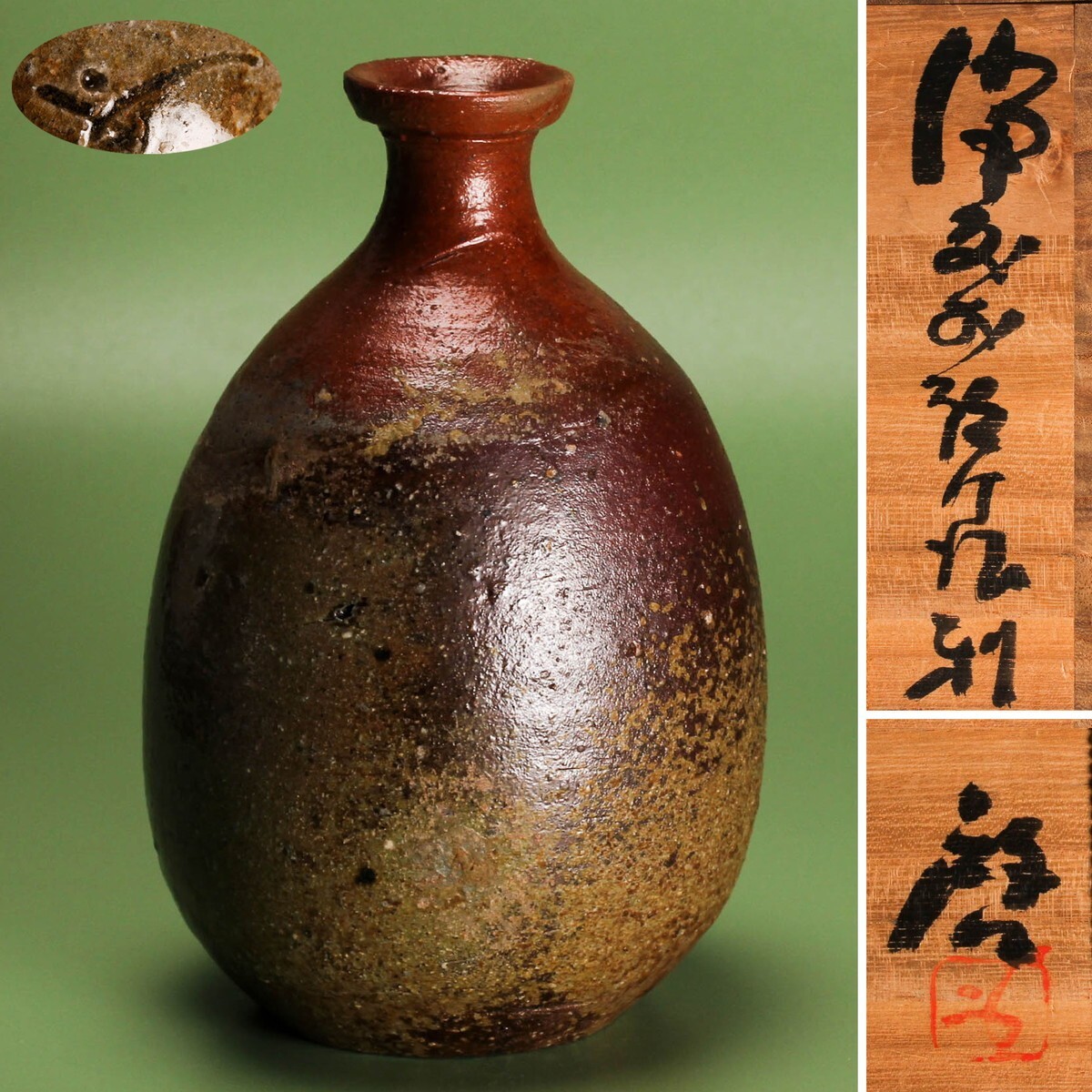 2025年最新】Yahoo!オークション -藤原啓(備前)の中古品・新品 2025年最新】Yahoo!オークション -藤原啓(備前)の中古品・新品
