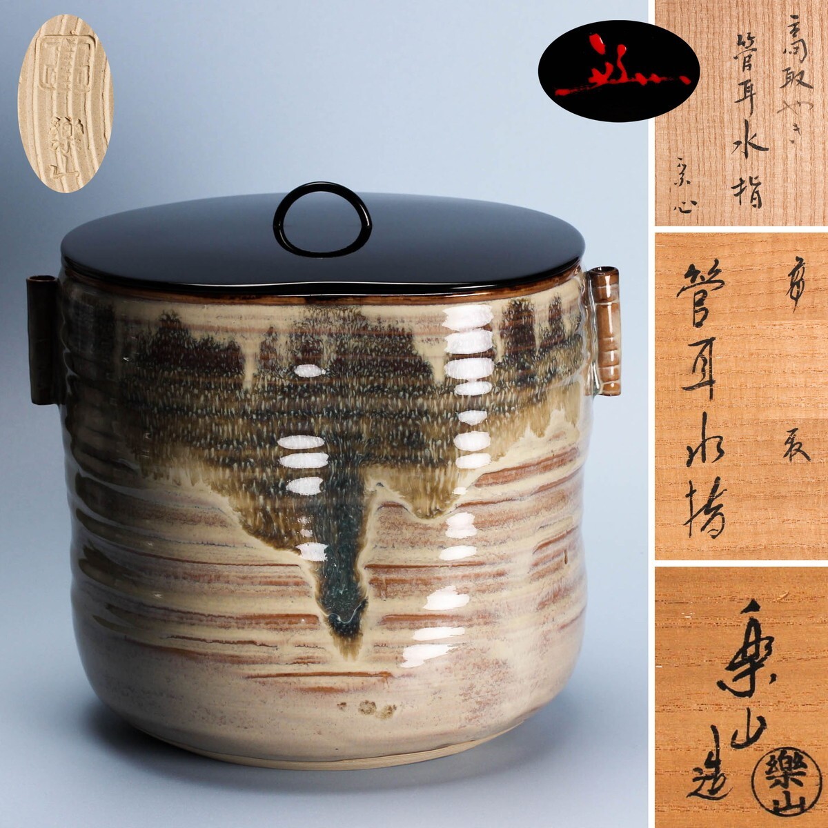 2025年最新】Yahoo!オークション -堀内 宗完の中古品・新品・未 2025年最新】Yahoo!オークション -堀内 宗完の中古品・新品・未
