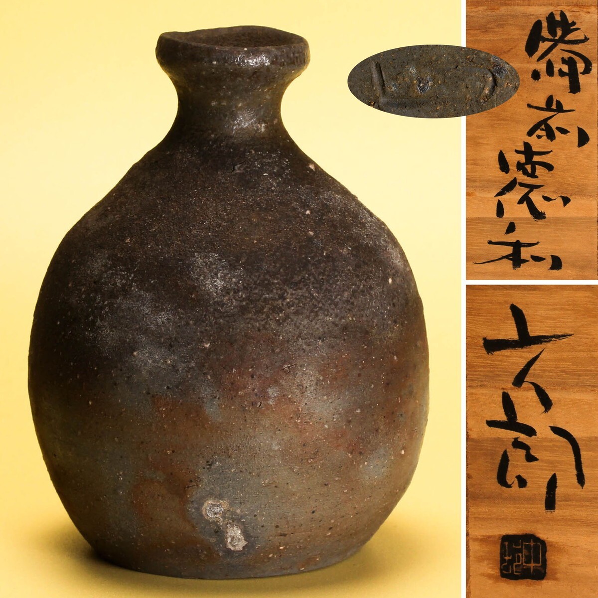 2025年最新】中村六郎の備前焼作品を探す - Yahoo!オークション 2025年最新】中村六郎の備前焼作品を探す - Yahoo!オークション