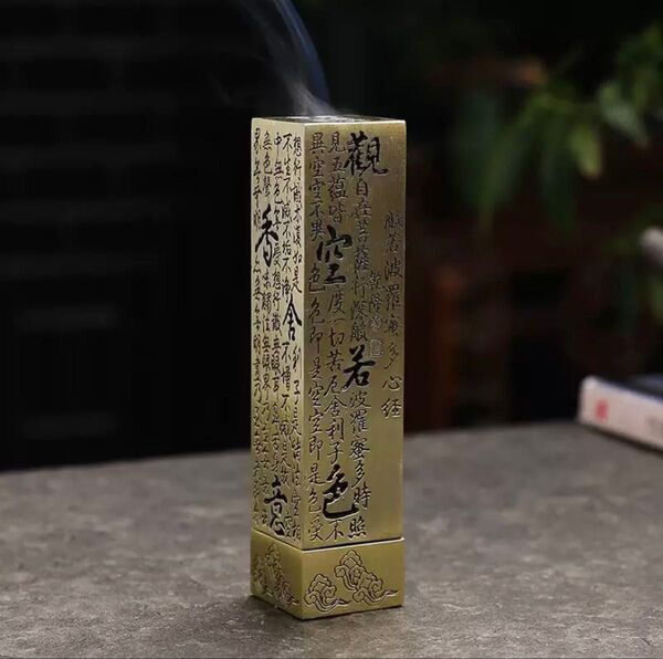 香炉 お香 線香 立て 般若心経 蓋付き スティック コンパクト アロマ 置物 銅製 お経 仏教 手の平サイズ 持ち運び 透かし彫