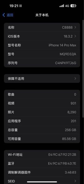 iPhone14 pro max超美品 おかけ大量付き