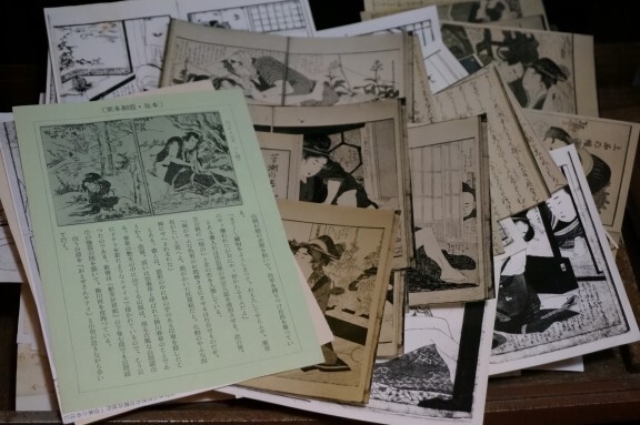 Yahoo!オークション -「浮世絵春画」(アンティーク Yahoo!オークション -「浮世絵春画」(アンティーク