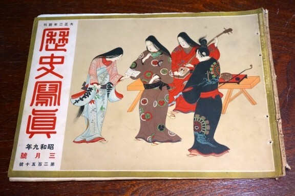 2025年最新】Yahoo!オークション -嘉納治五郎の中古品・新品・未 2025年最新】Yahoo!オークション -嘉納治五郎の中古品・新品・未