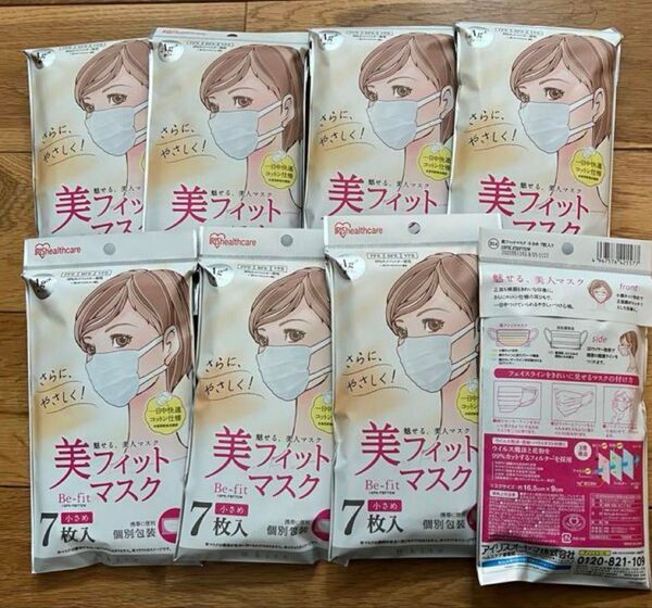 アイリスオーヤマ美フィットマスク小さめホワイト56枚
