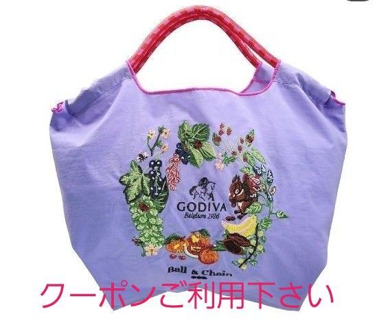 【新品・未使用・未開封】ボールアンドチェーン × GODIVA コラボバッグ 【ラベンダー】