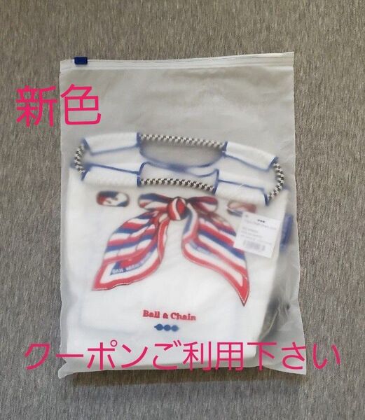 【新品・未使用・未開封】販売店舗限定 レア品 ボールアンドチェーン トリコロール スカーフ柄 バッグ 【ホワイト】