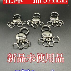 お洒落キーホルダー5個セット