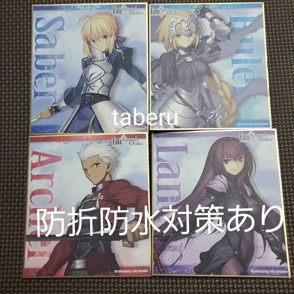 Fate FGO セイバー アーチャー ルーラー ランサー 色紙 2016