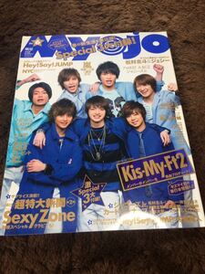 ★「Myojo」2013年6月号　Kis-My-Ft2表紙　Hey！Say！JUMP・Sexy Zone・KAT-TUN・松村北斗・ジェシー・Kin Kanなど★