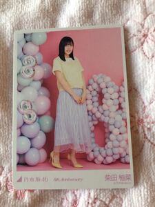 ★乃木坂46　8th Anniversary 生写真カード　柴田柚菜　ヒキ★