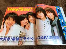 ★「ポポロ」2007年8月号　嵐・KAT-TUN・NEWS・関ジャニ∞・KinKi Kids・タッキー＆翼・Hey！Say！7★抜けなし_画像5