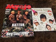 ★「Myojo」2008年1月号　KAT-TUN表紙　嵐・NEWS・KinKi Kids・V6・Hey！Say！JUMP・関ジャニ∞・タッキー＆翼など★_画像1