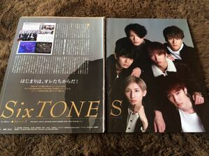 ★「日経エンタティメント」2019年2月号　SixTONES 切り抜き7ページ分★