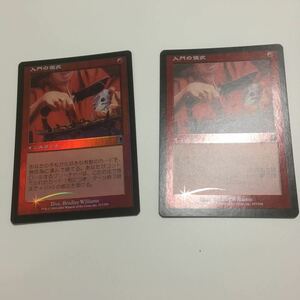 [ＭＴＧ]　[FOIL]　入門の儀式　日ｘ２