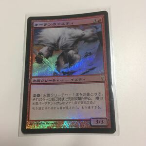 [ＭＴＧ]　[FOIL]　オーランのイエティ　日ｘ１