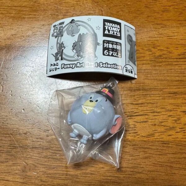トムとジェリー funny art best collection タフィー ガチャガチャ カプセルトイ