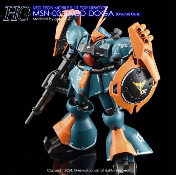 HGUC 1/144 MSN-03 ヤクト・ドーガ(ギュネイ・ガス専用機)専用水転写式デカール