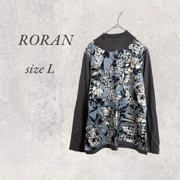 美品/RORAN/リブカットソー/L/薄手/ボタニカル/グレー/花No.1325
