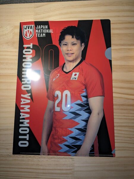 バレーボール男子日本代表 クリアファイルコレクション 20 山本智大