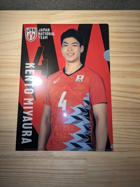 バレーボール男子日本代表 クリアファイルコレクション 4 宮浦健人
