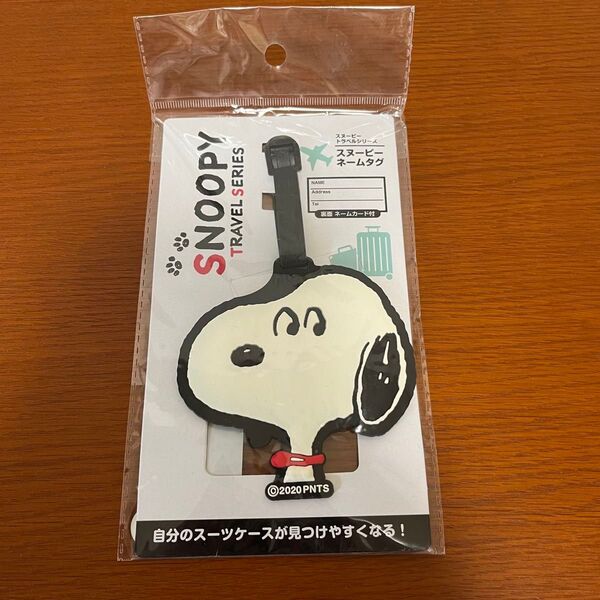 スヌーピー SNOOPY ネームタグ スーツケース 旅行 名札 トラベル 2