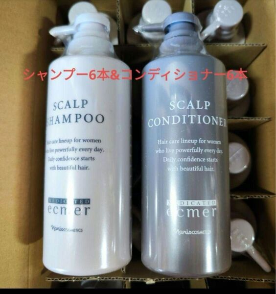 ナリス エクメールスキャルプシャンプー6本&コンディショナー6本セット