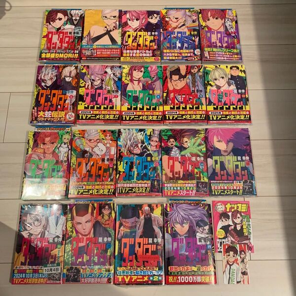 【貴重】全巻初版 ダンダダン 全19巻セット 新品未使用品 非売品特典付き