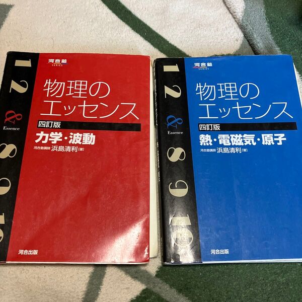 物理のエッセンス力学・波動 熱・電磁気・原子