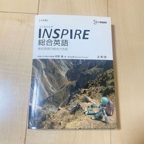 高校生 英語 教科書