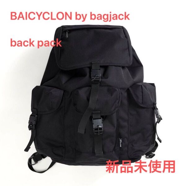 BAICYCLON by bagjack バックパック 新品未使用
