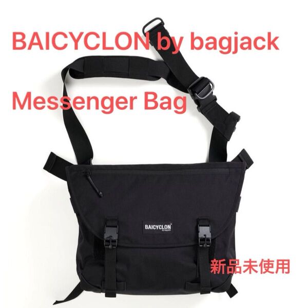 BAICYCLON by bagjack メッセンジャーバッグ 新品未使用