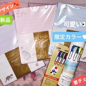 値下げ!猫好きさんおすすめ!可愛いキャット レターセット 3種類&ゲルインクボールペンuni-ball one 夏カラー&秋カラー