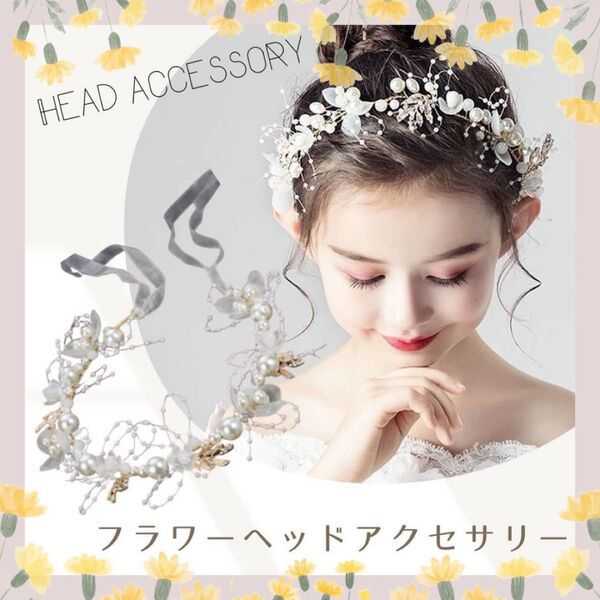 【お値下げ】ヘッドアクセサリー パール フラワー リーフ ゴールド ホワイト カチューシャ 結婚式 発表会 ヘアアクセサリー