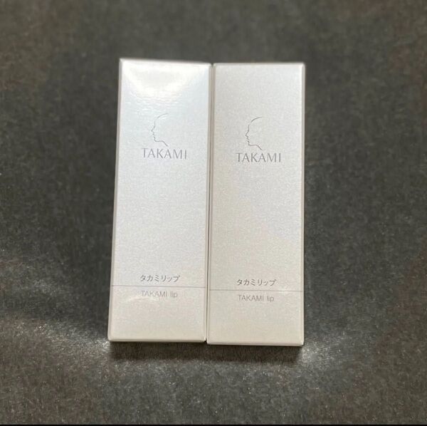 【TAKAMI】タカミリップ 唇美容液 2個セット