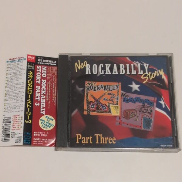 NEO ROCKABILLY STORY Part Three CD ネオ ロカビリー サイコビリー