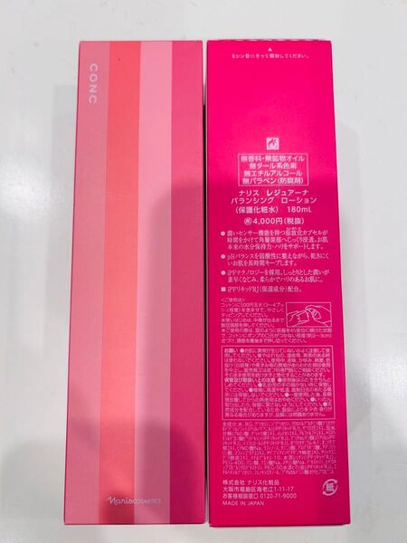ナリス化粧品 レジュアーナ バランシングローション 180ml×2本