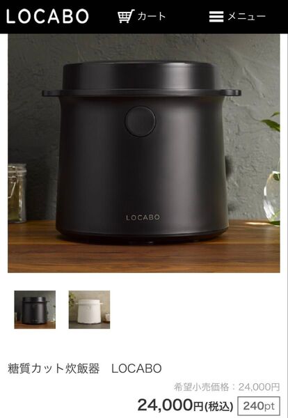 美品 LOCABO ロカボ 糖質カット炊飯器 ブラック 新品しゃもじ付き JM-C20E-B 5合炊き 液晶タッチパネル