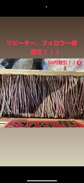 かじり木(青森県産)
