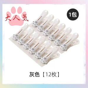 洗濯バサミ 肉球型 12個セット 便利グッズ