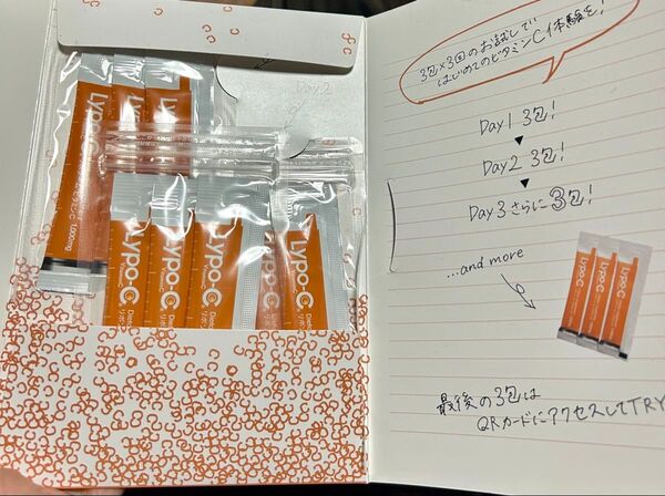 【新品】Lypo-C リポカプセル ビタミンC サプリメント【Lypo-C Vitamin C】 9包入