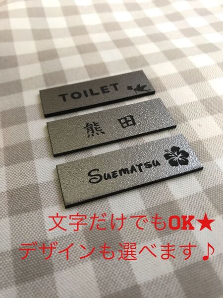 表札 ルームプレート 長方形15センチ×5センチ