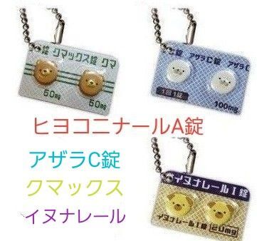 ヒヨコニナールA錠 ガチャ