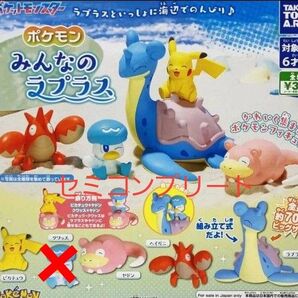 みんなのラプラス ガチャ