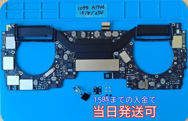 ☆動作品☆ MacBookPro A1706 2017 Core i5 / 8G / SSD 250 / ロジックボード 1094