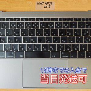 MacBook 12-in 2015 キーボード パームレスト 日本語 A1534 トラックパッド付 スペースグレイ 1067